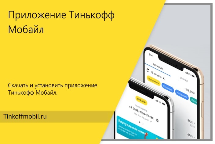 Почему не загружается тинькофф. Почему не загружается тинькофф